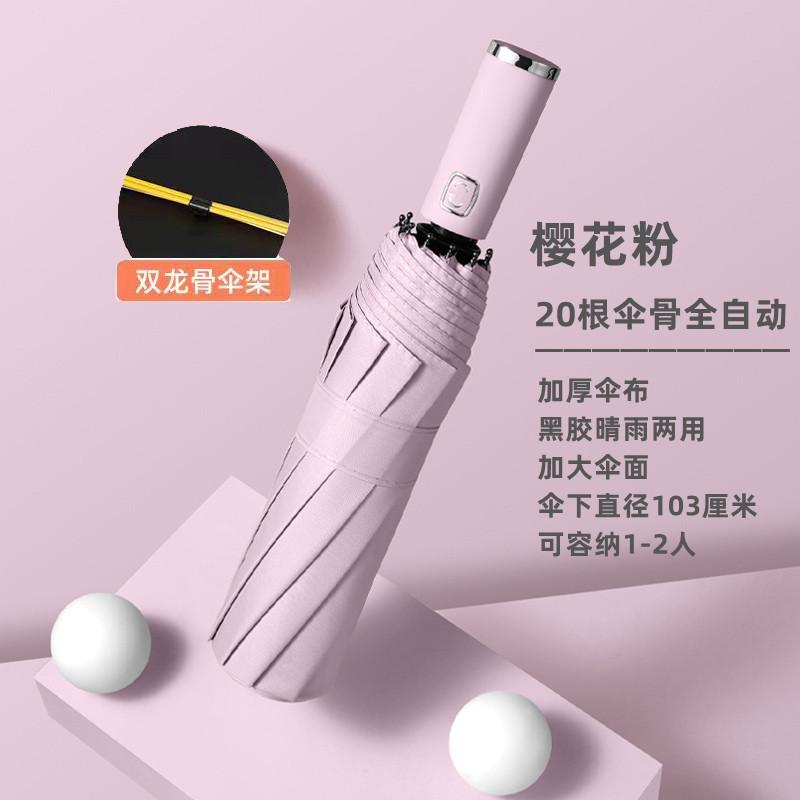 11-Bone Automatic Umbrella, Large Weather and Rain Folding Umbrella, Sunshade and Sunscreen, Sun Umbrella Manufacturer Wholesale Printing