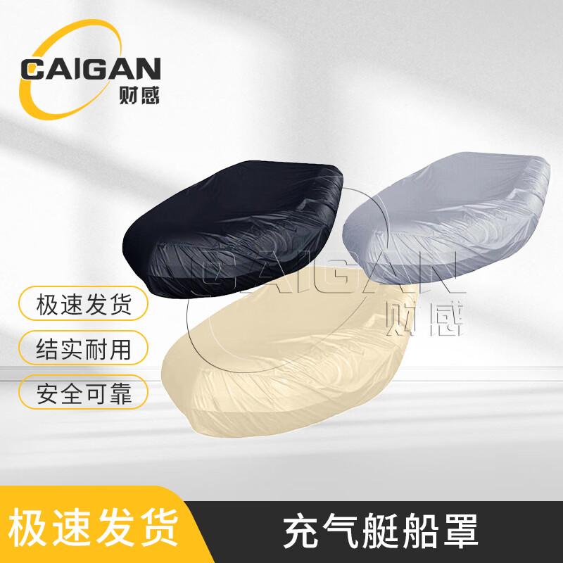 Outdoor Waterproof Inflatable Boat Cover 230*94*46cm