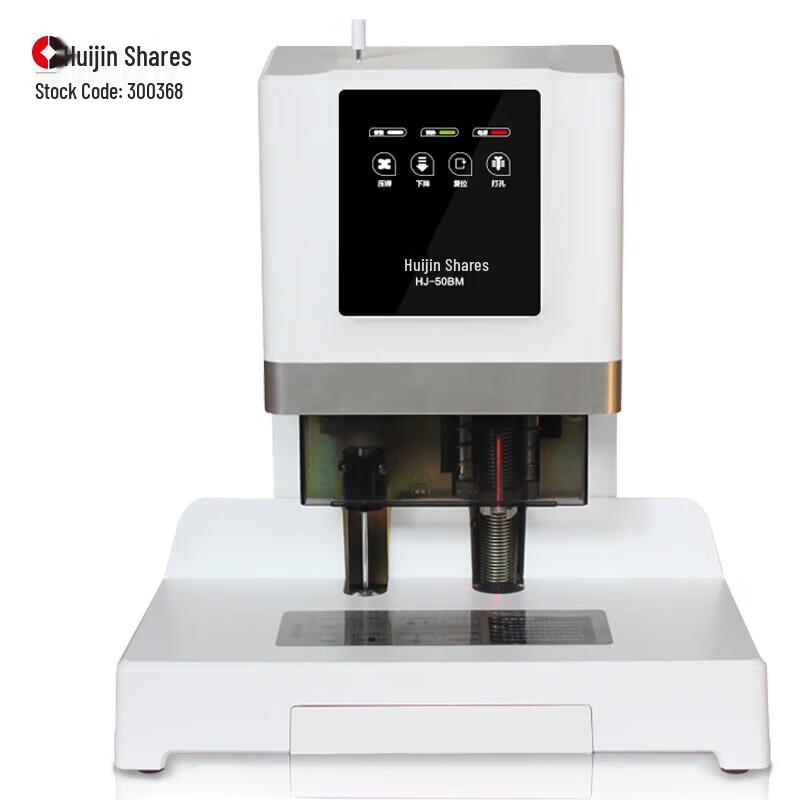 

Huijin HJ-50BM Automatic Financial Document Binding Machine CN plug (adapter included)