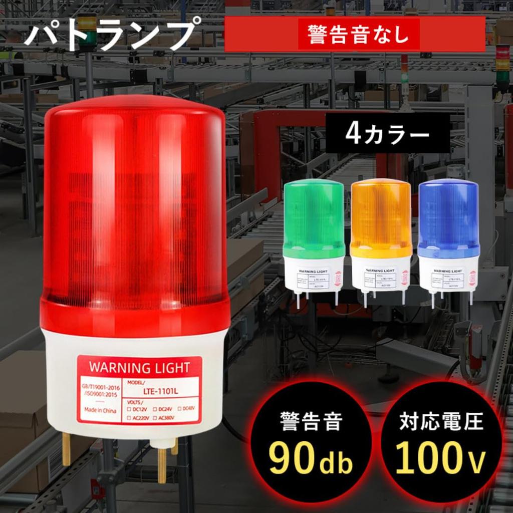 Rotating Light [Red LED 100V No Sound] Signboard Warning Light