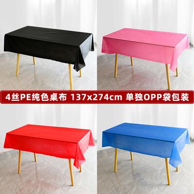 Specially Available For Spot Solid Color Series Pe Tablecloth Tablecloth Festival Party Camping Table Mat Waterproof And Oil-Proof