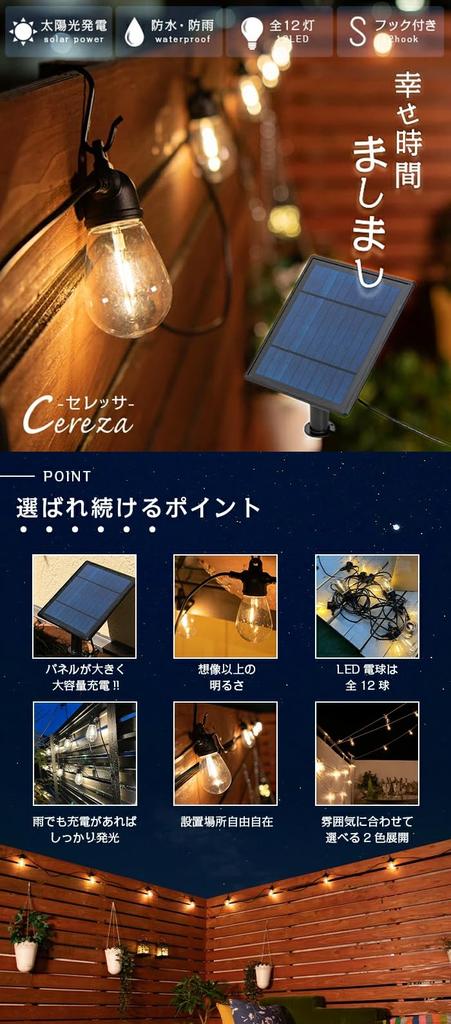 HAPPYJOINT Cereza Solar String Warm 12 LED Included Lights, Outdoor, Waterproof, IP55, White, Dimmable, 9.2m Long, Shatterproof, Bulbs, S-Hooks