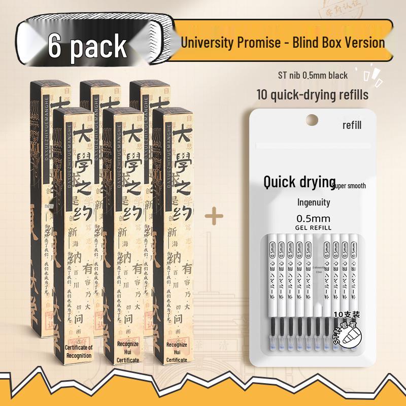 University Series Surprise Blind Box Pen: Push-Button Neutral Pen with ST Tip, Tsinghua & Peking University Edition, Perfect for Student Prizes.