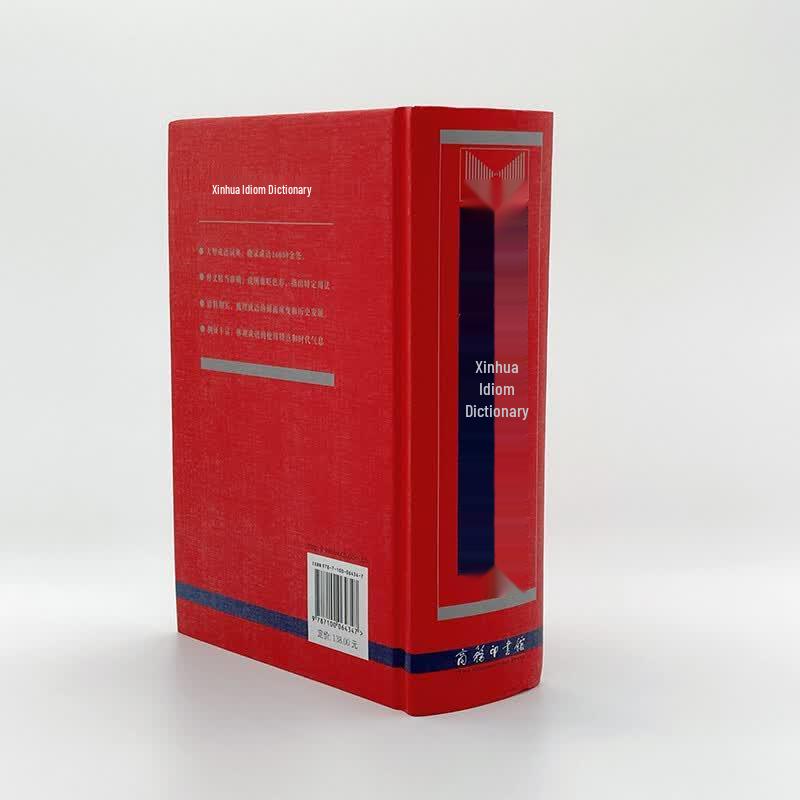 Essential Chinese Language Reference Dictionaries