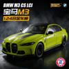 1:24 M3 CS LCI Soport Car Alloy Metal Diecast Model Vehicle Collection Of Hobby Decorative Ornaments Gift
