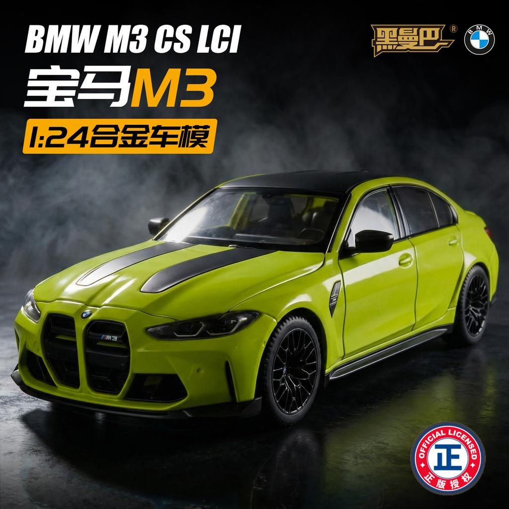 1:24 M3 CS LCI Soport Car Alloy Metal Diecast Model Vehicle Collection Of Hobby Decorative Ornaments Gift