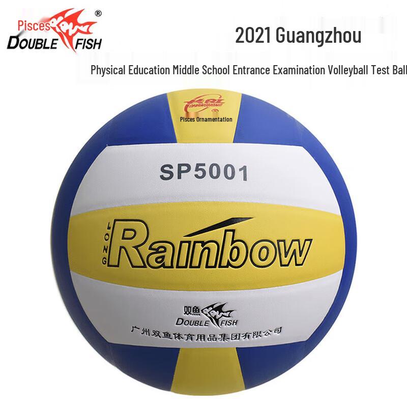 DOUBLE FISH SP5001 Size 5 Competition Volleyball