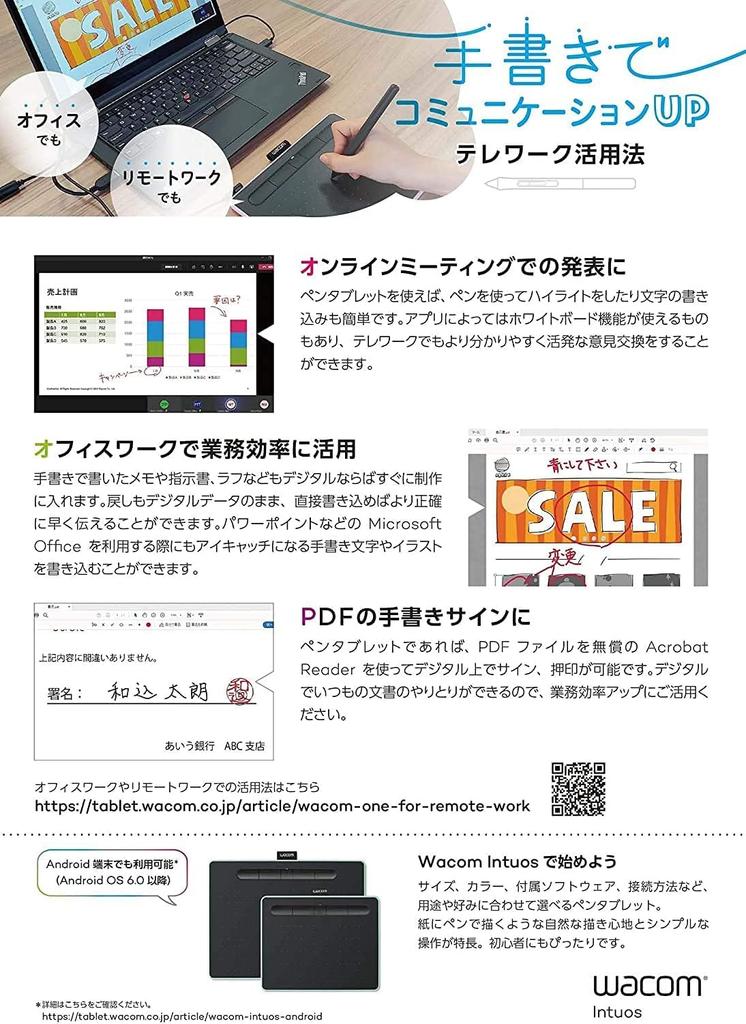 [Amazon.co.jp Exclusive] Wacom Intuos Small Basic TCTL-4100/K2 Wacom Pen Tablet, Drawing Tablet with Software, Black, Android Compatible