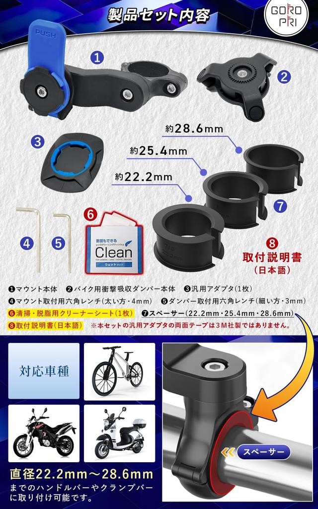 GOROPRI Quad Lock Compatible Smartphone Holder for and Motorcycles with Includes Japanese Universal System for Attaching To Handlebars or Clamp