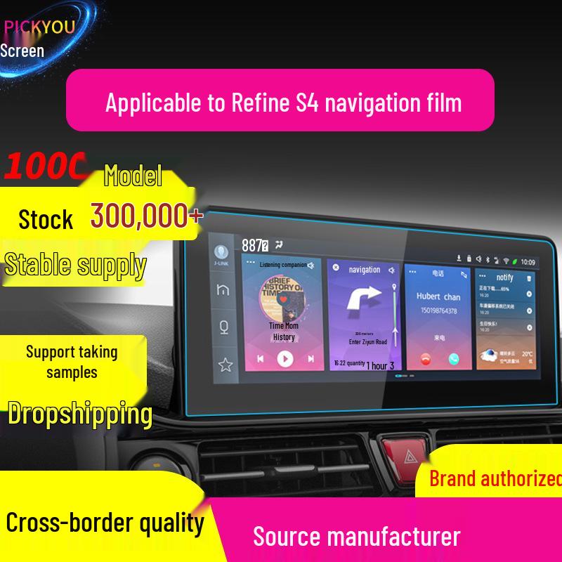 JAC Refine S4 Navigation Tempered Film & Protective Sticker for 25 Models and iEV7S/E3 Central Control Screen