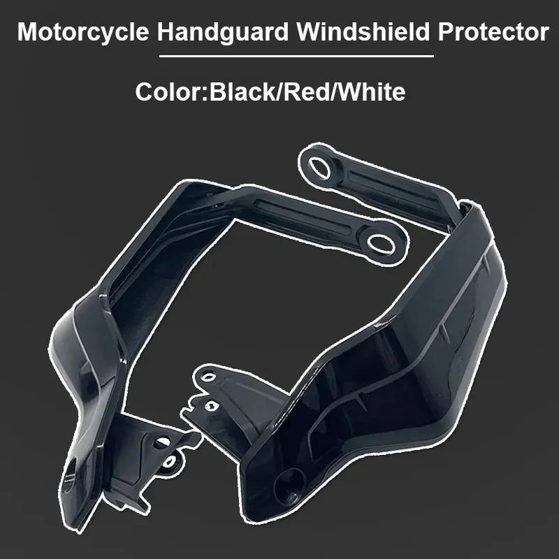Fit For HONDA CRF1100L  Twin CRF1100L  Twin ADV Sports -22  Handguard Shield Hand Guard Protector Windshield