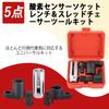 DASBET O2 Sensor Socket 5 Piece Set Oxygen Sensor Removal