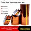 Residue-Free Brown Polyimide Gold Finger High-Temp Adhesive Tape