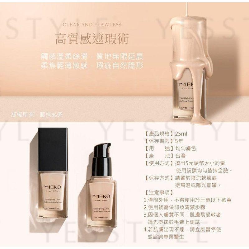MEKO - Spotlighting Ultra Defense Foundation SPF 50 PA+++
