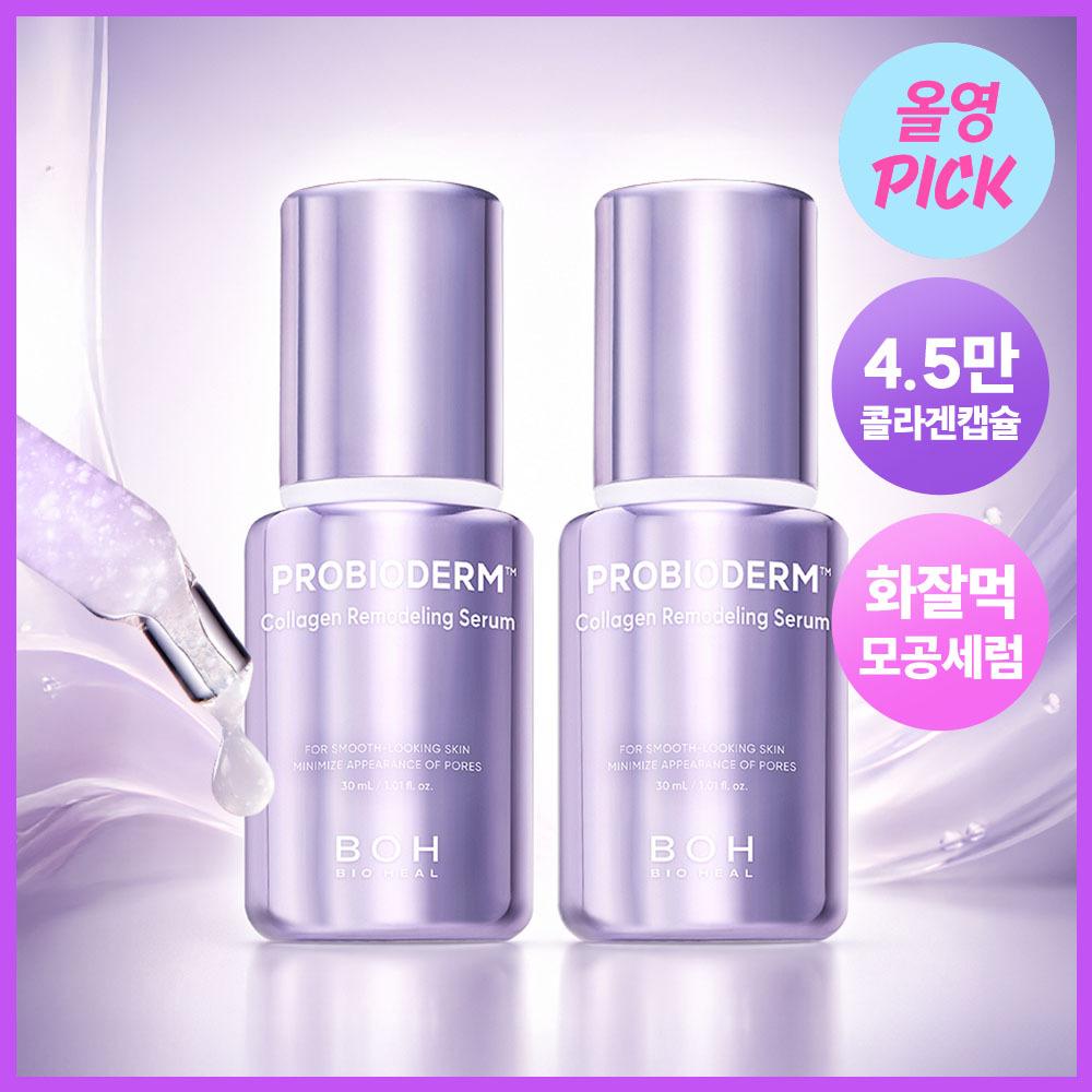    Biohealbo [pore Concern] Biohealbo Probioderm Collagen Remodeling Serum 30ml Double Plan Serum 30ml+30ml