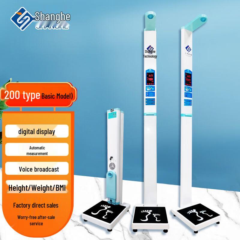 

Shanghe SH-200 Smart Ultrasonic Height & Weight Scale