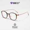 Ultra-light semi-titanium glasses for myopia, fashionable blue light blocking trendy eyeglass frames, new Korean style for men and women