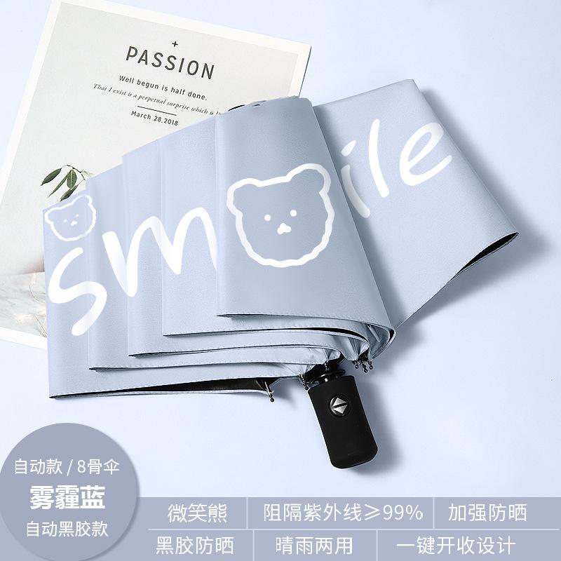 Cartoon Automatic Folding Umbrella Vinyl Sunshade Sunscreen Umbrella Weather and Rain