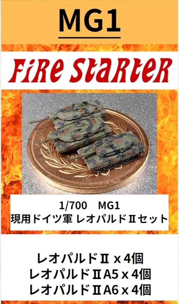 Firestarter 1/700 Modern German Leopard II Set Resin Kit FS-MG1 (Tank)