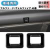 Glealcco New Alphard/Vellfire 40 Series Accessories 2 Row Curtain Switch Panel Cover Sunshade Switch Garnish Custom Interior Parts (Piano Black)
