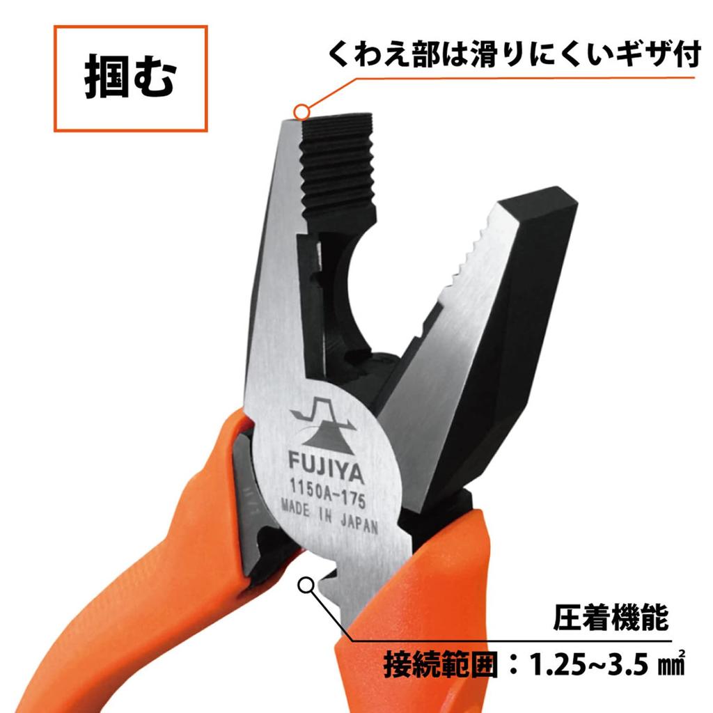Fujiya Pliers (Easy Crimping, with Blade Hole), 175mm, 1150A-175