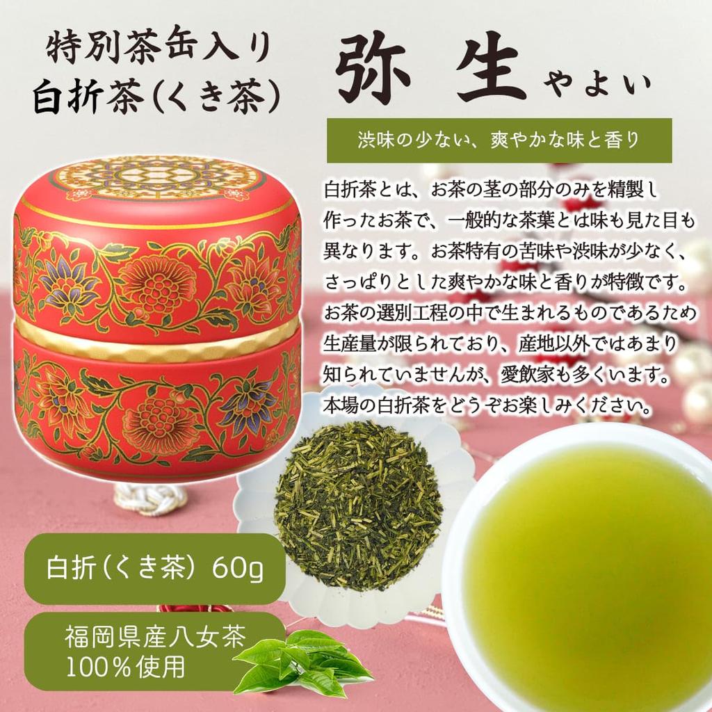 Three Types of Yamecha Premium Tea, 60g Each, In Tea Tins and Caddies [Satsuki, Shimotsuki, and Yayoi]. Made In Fukuoka, Kyushu by Iwasakien Seicha.