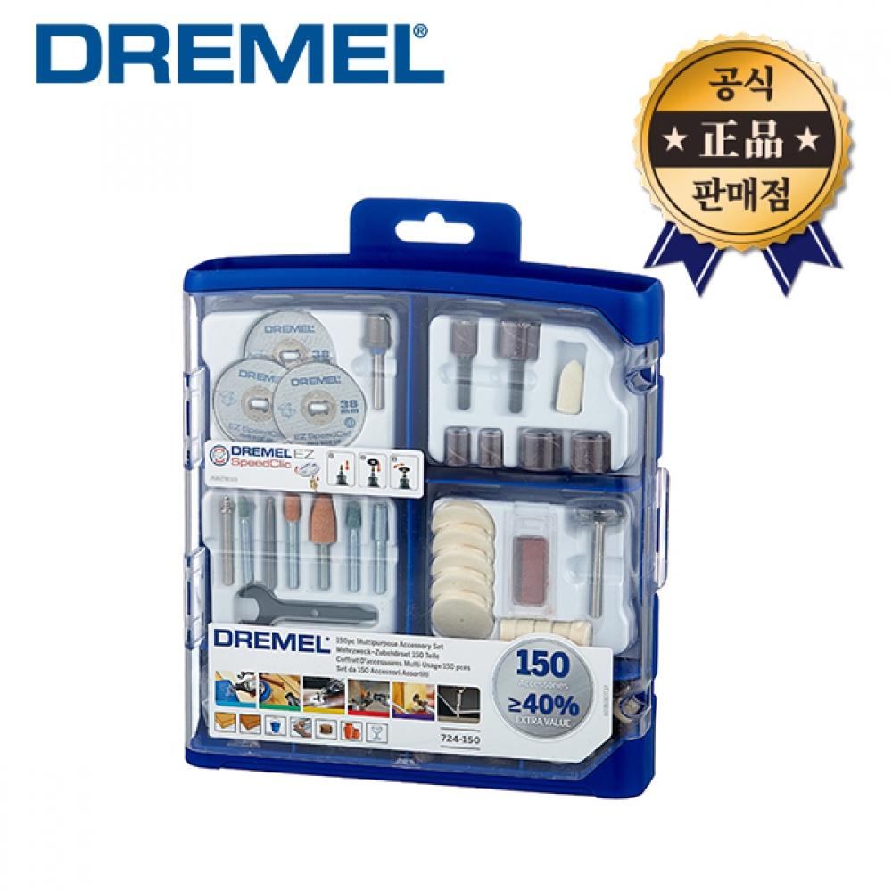 

Набор насадок Dremel 150 724 150 Набор насадок для резки, шлифовки, полировки и заточки
