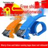 Metal Iron Handheld Tape Dispenser with Large Roll Plastic Cutter for 4.8cm Packing Sealing