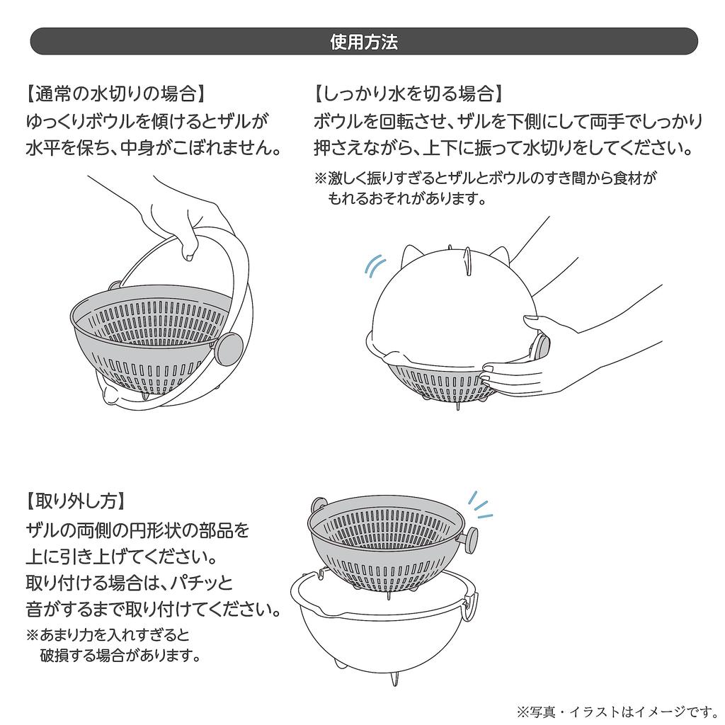 Takeda Corporation [Colander, Bowl Set, and Colander] White, 22 x 22.5 x 11.5 cm, Colander Bowl Set 81374