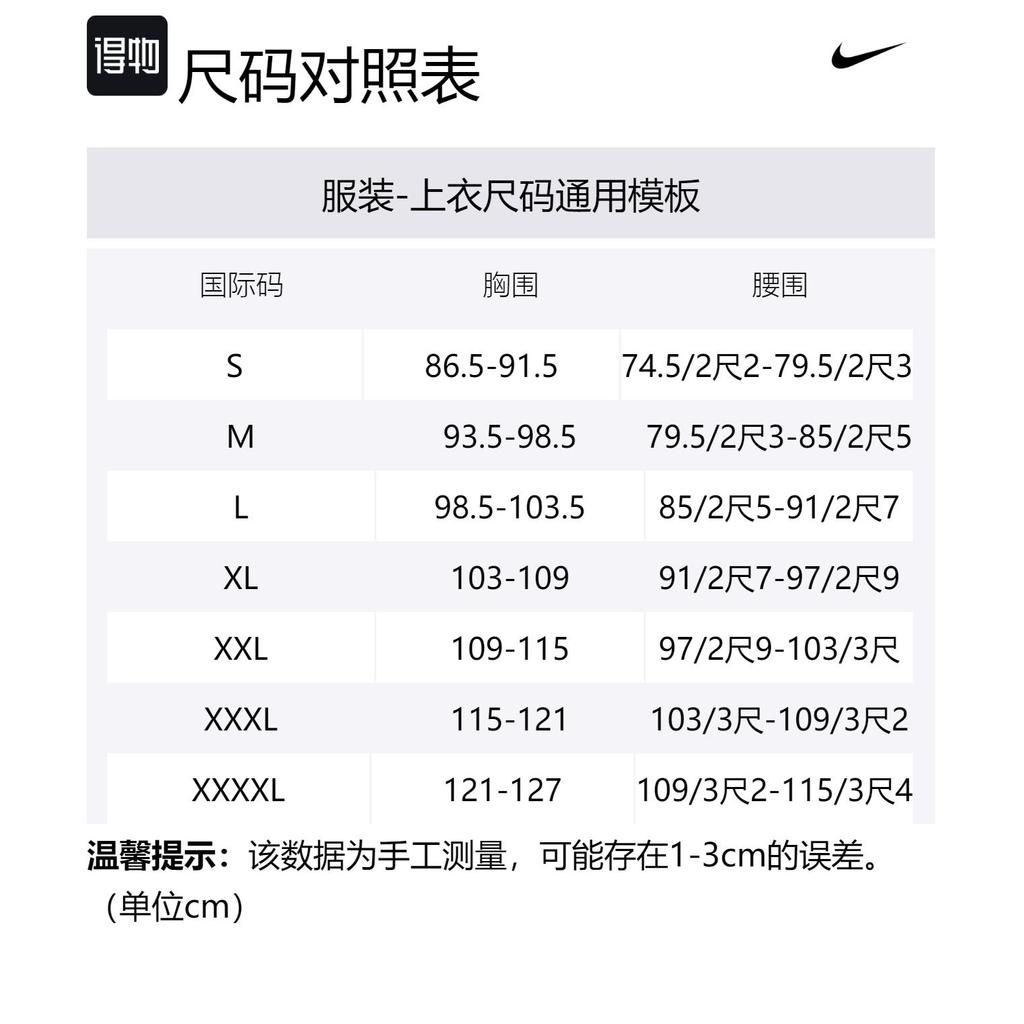 Nike X Off White Short Sleeve Top Asia Sizing DV4454-010
