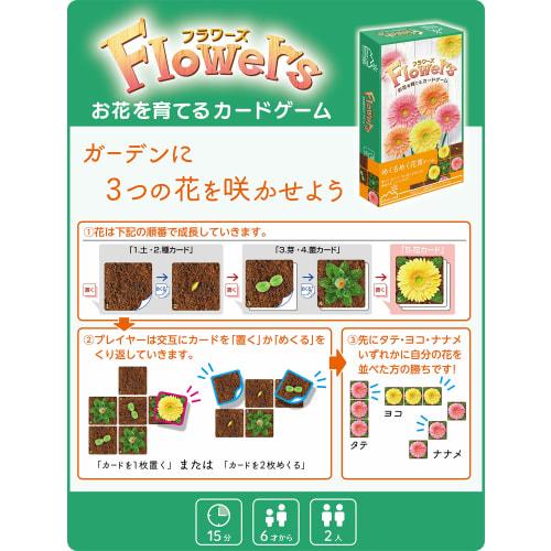 Card Game Flowers