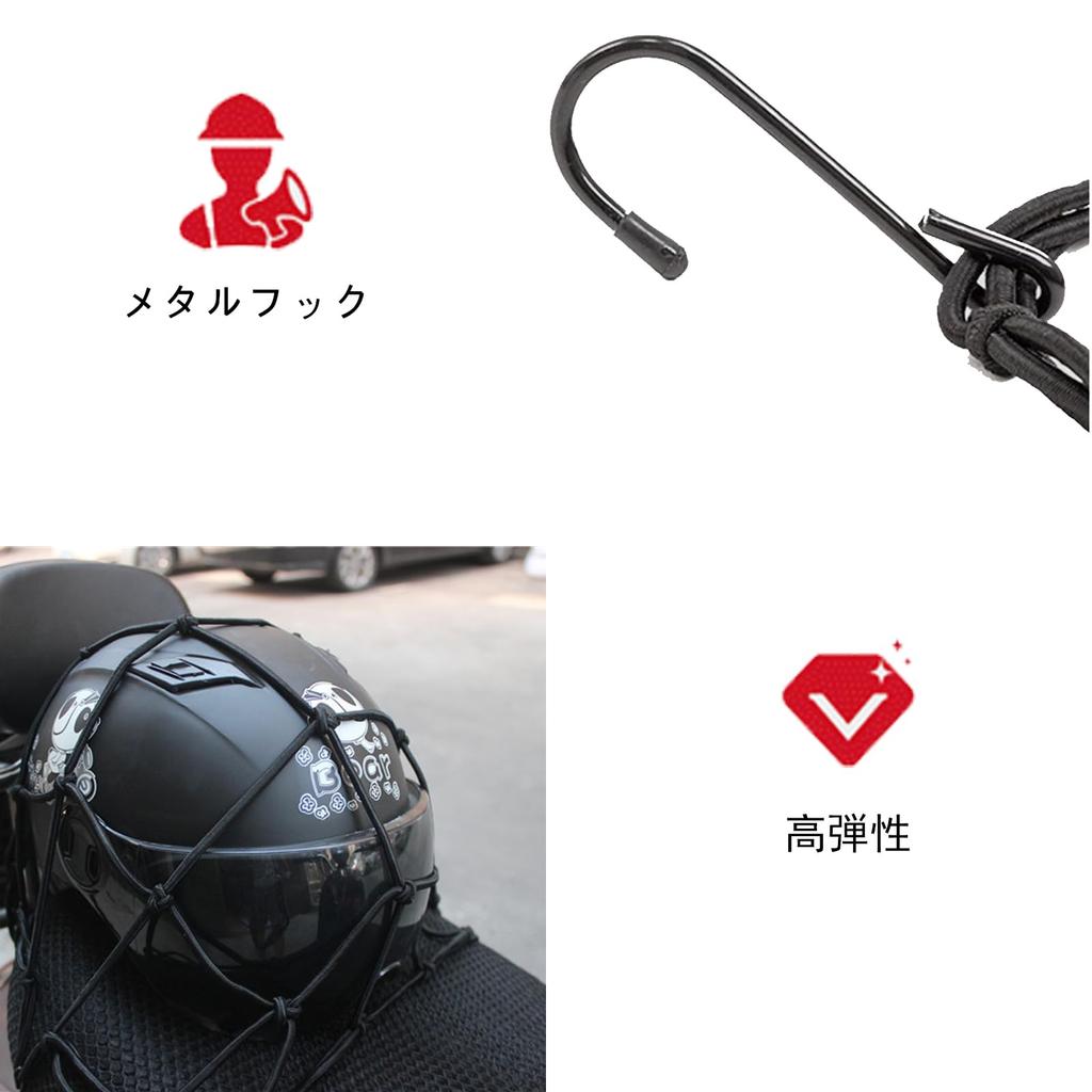 Touring Net, Bike Net, 15.7 X 15.7 Inches (40 X 40 Cm), Motorcycle Supplies,