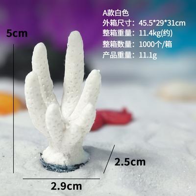Mini Simulation Coral Fish Tank Cross Border Aquatic Grass Marine Department Decoration DIY Decoration Undersea Landscape