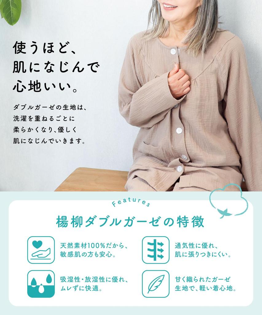 ON NISHIKI Pflege-Schlafanzug für Ältere Langer Front-Baumwolle Doppel Sanft auf dem Leicht An- und Auszuziehen Ober- und Unterteil Lang Windelwechsel Frauen,