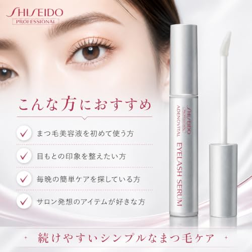 Shiseido Professional Adenovital Eyelash Serum Eyelash Serum 6g Genuine Set of 3