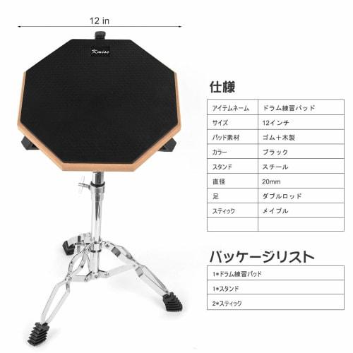 Kmise 12-inch Drum Practice Pad with Stand and Sticks, Black Rubber, Quiet and High-Rebound