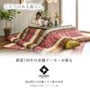 IKEHIKO Kotatsu Futon, Rectangular, Koyomi, Approx. 205 X 245cm, Rose, Japanese Thick Blanket, Made In Japan, Rabbit Pattern #5965139