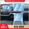 For GEELY EX5 2025 Car Interior Center Console Screen TPU Protective Film Anti-scratch Film Sticker Accessories
