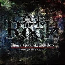 

CD OST - Bakumatsu Rock Fierce Rock! Bakumat MAQLS27206 Japan Music Others Used