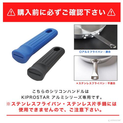 KIPROSTAR Commercial Aluminum Frying Pan, 18cm/20cm, with Small Silicone Handle, SH-S, Black