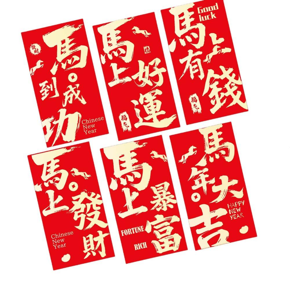 FU Character New Year Red Envelopes Year of Horse Red Packet 2026 Bronzing Money Bags  Bonus