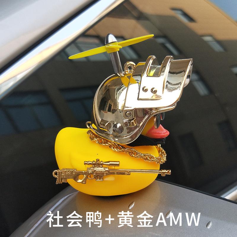 

Украшение интерьера автомобиля желтая утка со шлемом, сломанный ветер для велосипедного двигателя без фар, утка, автомобильные аксессуары