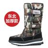 Large size thickened couple tall snow boots new men's and women's winter velvet non-slip casual cotton shoes
