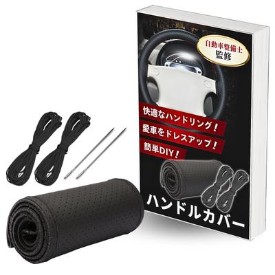 Steering Wheel Cover, Braided Genuine Leather, Thin, Steering Cover, Hand Sewn, Diameter 15.0 Inches