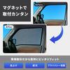 Sunshade Mesh Curtain for Driver and Passenger Sides and Passenger Compatible with Suzuki Every Van DA17V and Suzuki Every Wagon Features magnetic