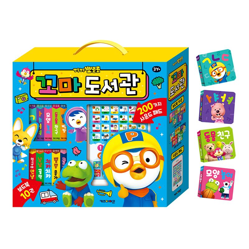 [pororomall] NEW Pororo Little Library Sound Book Set