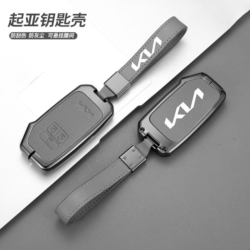 Zinc Alloy Leather 7 Buttons Car Key Case Shell Protector Cover Keychain for Kia K5 K3 K4 Sportage Carnival Sedona Accesorios