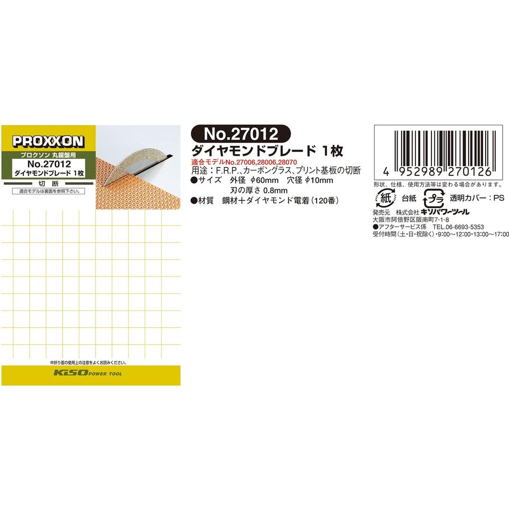 PROXXON Diamond 1 for Cutting Printed Circuit 27012 Blade, 60mm, Blade, 0.8mm Thickness, Boards, No.