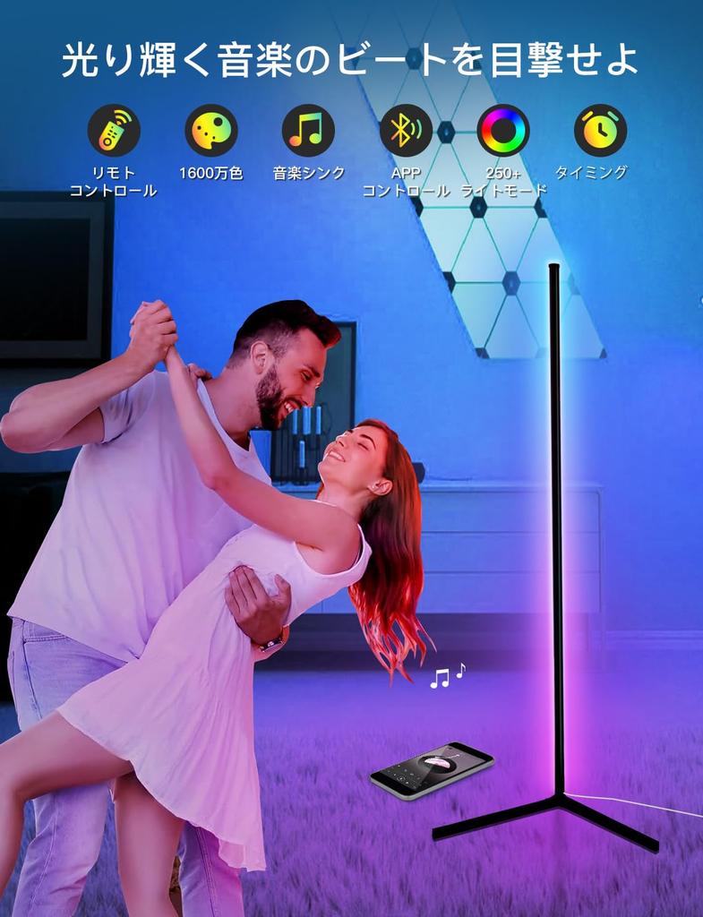 RGB Color-Changing Floor Lamp, LED Floor Stand, Dimmable and Color-Adjustable, 165cm Tall, Timer Function, Ambient Lighting, Creative DIY Mode &