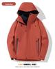 2024 Stylish 3-in-1 Heat-Sealed Couples Windbreaker: Waterproof, Windproof Outdoor Team Mountaineering Suit